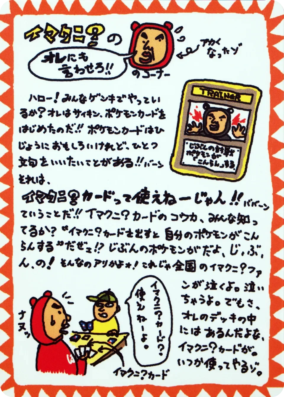 Imakuni?'s Corner 「VENDING_MACHINE_SERIES_3_GREEN No. 045」「JP」